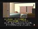 金田一少年の事件簿～悲しみの復讐鬼～を二人で実況してみた【Part73】