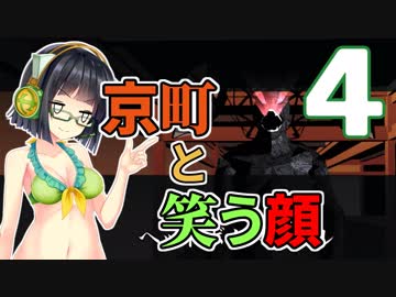 【Killer7】京町と笑う顔 4