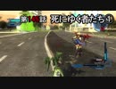 【地球防衛軍5】まったり戦士の帰還 第２シーズン Part 145【実況】