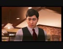 【JUDGE EYES：死神の遺言】冴えないおじさんでも木村拓哉になれるゲーム【実況】Part27