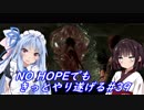 [BIOHAZARD6]NO HOPEでもきっとやり遂げる#39