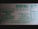 【ポケモンカード】裂空のカリスマのSRルチアが1カートン(12BOX)に何枚入っているか検証したった…www。