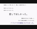 幸せをみてみたい。  / 初音ミク