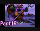 ドラクエ「知らない」ビルダーズ2nd Part19