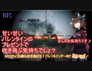 #22 BF:Vから始める戦場生活（BFV）「チョコも敵も吹き飛ばせ！バレンタインデーのビークル講座」【東北きりたん実況】