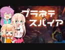【Slay the Spire】プラネテスパイア【いあゆかおね実況】