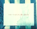 [初投稿]　翡翠のまち/おぱーる　[歌ってみた]