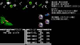 【TAS】ガチャポン戦士４最小ターンの旅28