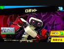 スマブラでのんびり灯火の星攻略45