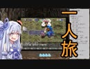 【トルネコの大冒険3】完全クリアを目指して！part12【VOICEROID実況】