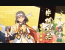 謀反ガチャで且元ちゃん引くどー