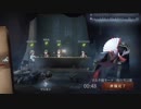 狩るか！逃げるか！第五人格をまったり実況プレイ5