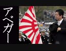 【憲法9条】自衛隊明記の安倍発言に韓国人のファビョンが止まらない（笑）