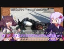 【結月ゆかり・東北きりたん車載】XSR900で何処かへ　Ride.2