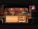 部長の Stardew Valley【実況プレイ】その5