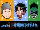 おも漫レイディオ公開収録2【ゲスト小林琢磨、松山洋】「井上コウセイの新作を考えよう」