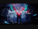【DMC5 Demo】ゆっくりがDMCの魅力を伝えようとしてみた【シリーズ初見向き】