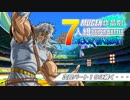 【MUGEN】作品別7人組SUPER BATTLEトーナメント part.18