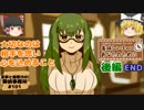 後編【あま～い推理】美味しいチョコもあなたのために【霊夢と魔理沙の探偵事務所 #101（ゆっくり実況プレイ）】