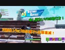 【フォートナイト】シーズン７ １トラップで１分隊潰す男 #４１