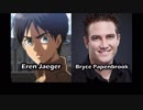 進撃の巨人 英語吹替版 声優 （Season1） ver. 2