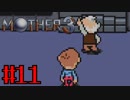 【実況】奇妙で、おもしろい。そして、せつない。RPG【MOTHER3】Part11