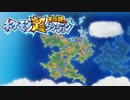 ポケモン超不思議のダンジョン実況プレイpart30