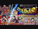 【オトギフロンティア】因縁のエディ・ダンテスvsダングラール ボス戦BGM