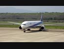 飛行用。