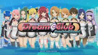 【実況】DREAM CLUB Part01