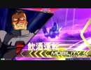 【EXVS2】飲酒運転【グフ・カスタム】ゆっくり実況プレイ