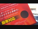 ヒートテックより暖かいブレスサーモ
