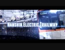 Hanshin Electric Trailway