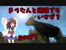 【ETS2】きりたんと運送でもいかが？ part7【VOICEROID実況プレイ】