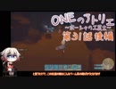 【MyTimeAtPORTIA】ONEのアトリエ～ポーシャの工芸士～#31後編【CeVIO実況】