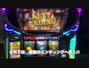 【6号機】後編  パチスロ  チェインクロニクル  EDまでの軌跡【字幕のみ】