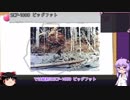 結月ゆかりとじっくり学ぶSCP Foundation Part7