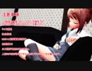 【MMD紙芝居】からふるフレーバー　episode5