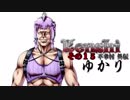 不幸村外伝 Kenshi 大陸解放編 その１５