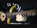 Small Fish /BiSH（Guitar cover)