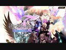 【誰ガ為のアルケミスト】 神ガ選ばぬ、革命を 第1章（前編） 1話 Part.01