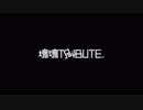 【実況】塊魂TRIBUTEで転がしてください。最終回