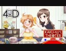 「KAKU-tail THE@TER for 765MILLIONSTARS!!」4th night D