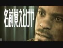 先輩の名前を忘れる後輩 - BIOHAZARD RE:2 -