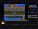【ゆっくり実況】DQ11縛りでドラクエ5　その17【修羅縛り】