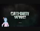 【CoDWW2】ただ楽しむCoD part1 【前半】