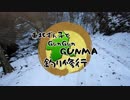 東北ずん子とgungunGUNMA釣り修行#5「解禁間近！冬の釣り修行」