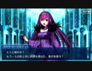 【FGO】バレンタインフルボイス！魔力のこもったチョコレートは美味しいのか！？【スカディ編】
