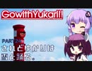 【ゆかりでGo!!】 『されどゆかりは雪と踊る』