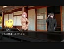 羊が送るシノビガミ 「黄泉の眼の巫女」-Part1-